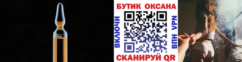 Купить где  Заинск  Бутират вода 