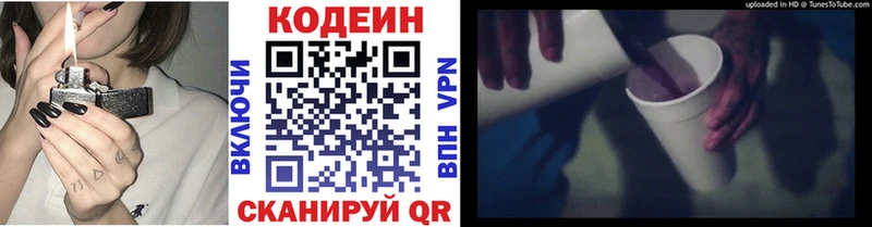 Кодеиновый сироп Lean Purple Drank  Купить закладки  Заинск 