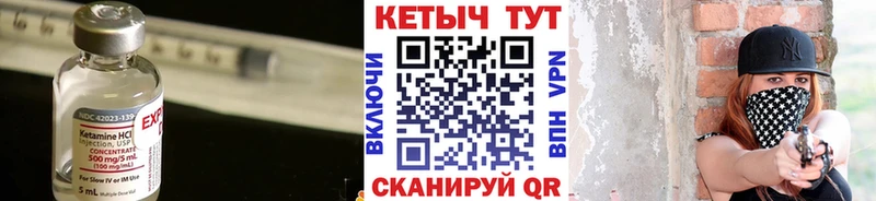 КЕТАМИН VHQ  Купить  Заинск 